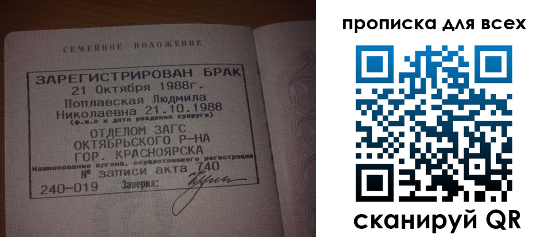 временная регистрация законно в Пролетарске