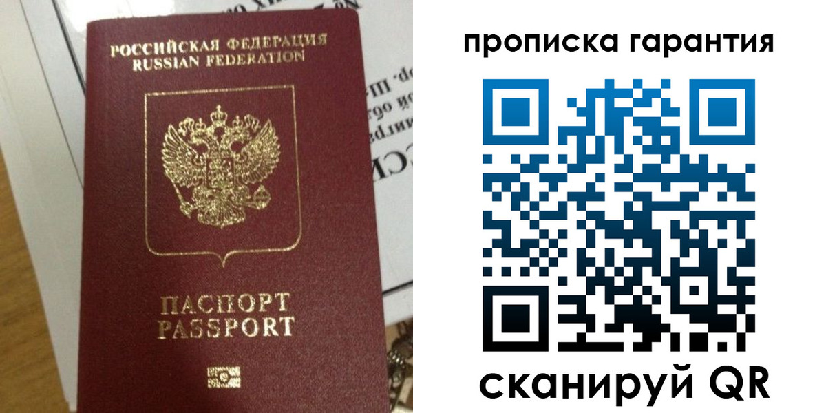 временная регистрация законно в Пролетарске
